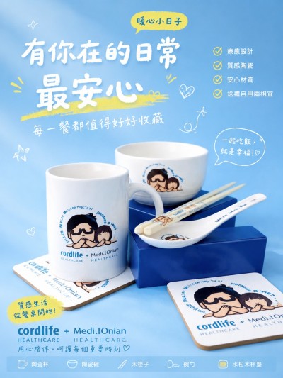 中国大陆企业礼品订制 - Cordlife