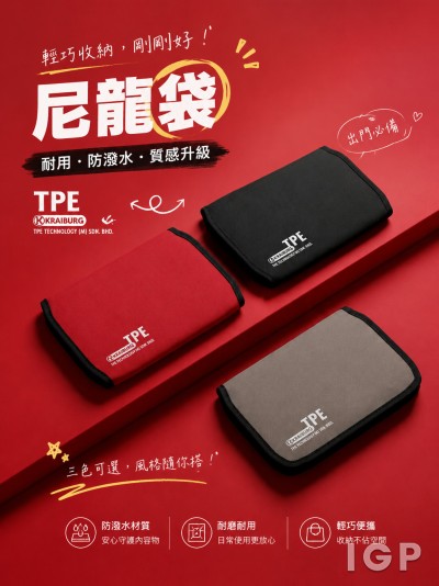 中国大陆企业礼品订制 - KRAIBURG TPE TECHNOLOGY (M) SDN. BHD.