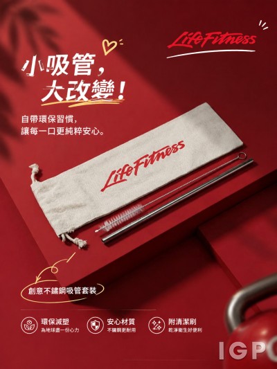 中国大陆企业礼品订制 - Life Fitness