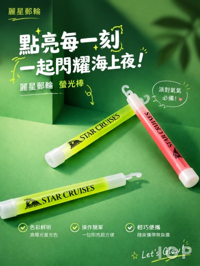 中国大陆企业礼品订制 - 丽星邮轮