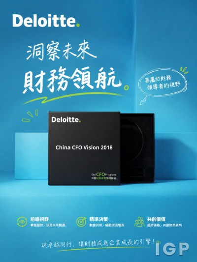中国大陆企业礼品订制 - Deloitte