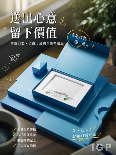中国大陆企业礼品订制 - 灵实医院