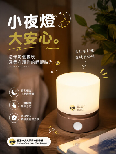 中国大陆企业礼品订制 - 香港中文大学精神科学系
