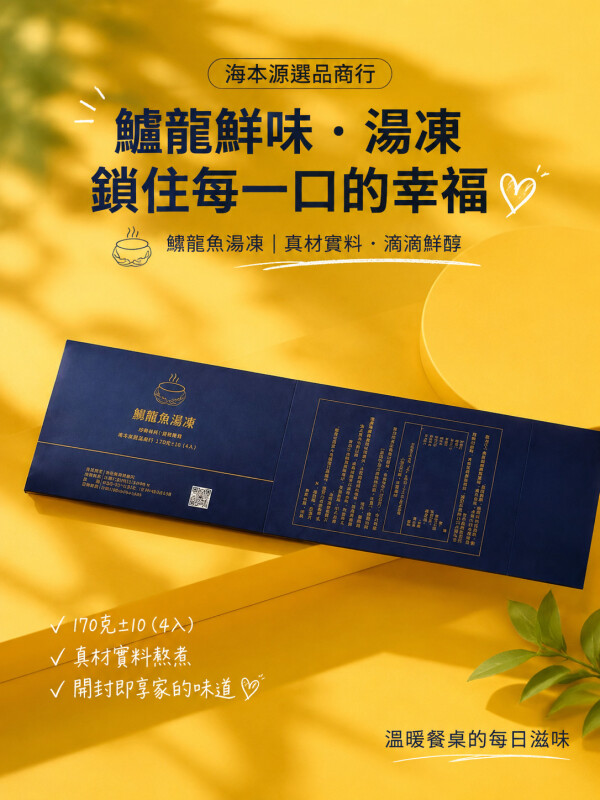 海本源选品商行