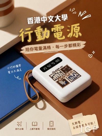 香港中文大学