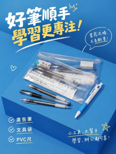 华永会