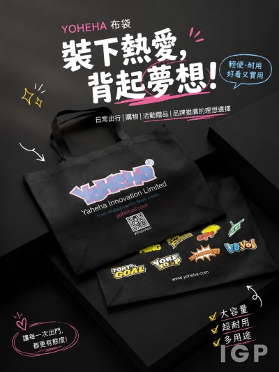 中国大陆企业礼品订制 - YOHEHA