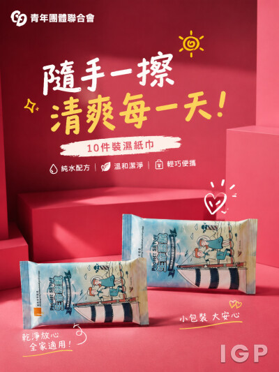 青年团体联合会