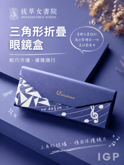 拔萃女书院
