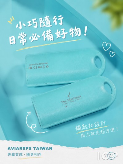 中国大陆企业礼品订制 - AVIAREPS TAIWAN