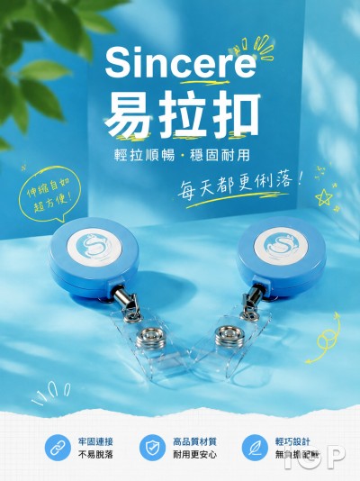 中国大陆企业礼品订制 - Sincere