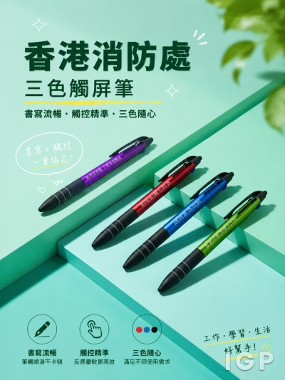 中国大陆企业礼品订制 - 香港消防处