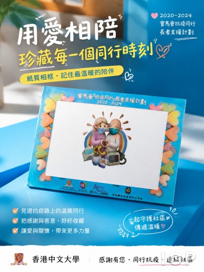 香港中文大学