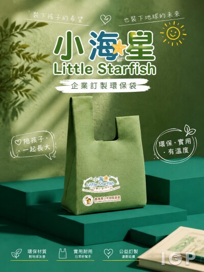 中国大陆企业礼品订制 - 香港青少年服务处