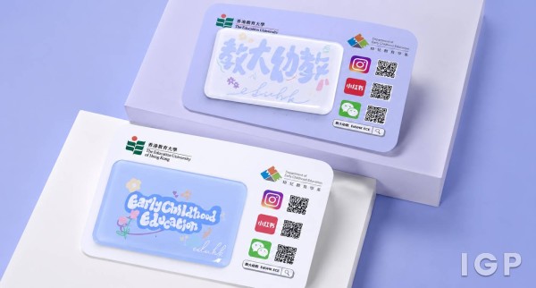 香港教育大学幼儿教育学系