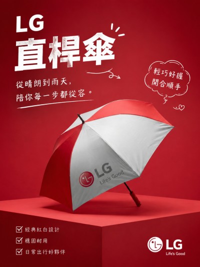 中国大陆企业礼品订制 - LG