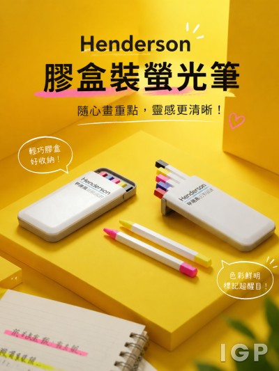 中国大陆企业礼品订制 - Henderson