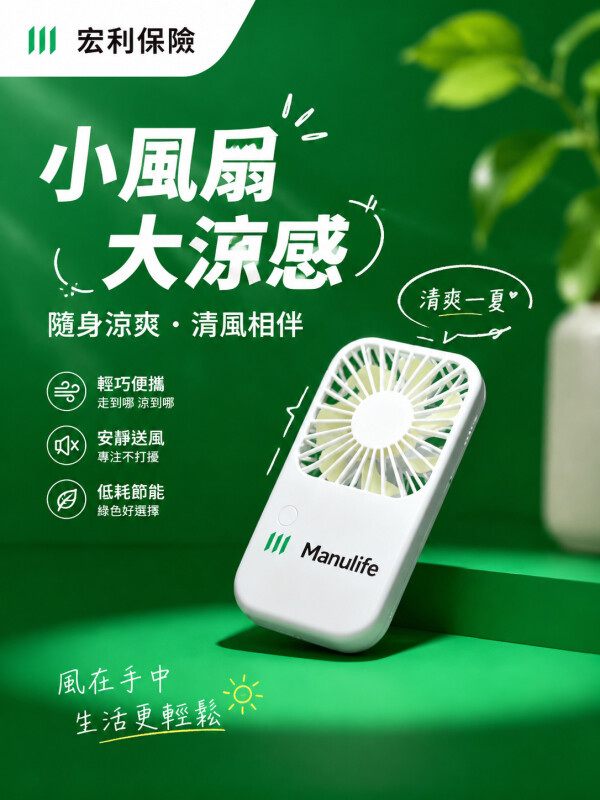 宏利保险