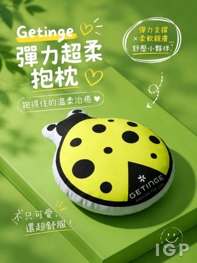 中国大陆企业礼品订制 - Getinge