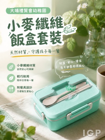 中国大陆企业礼品订制 - 大埔礼贤会幼稚园
