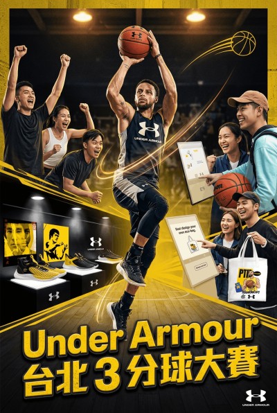中国大陆企业礼品订制 - Under Armour