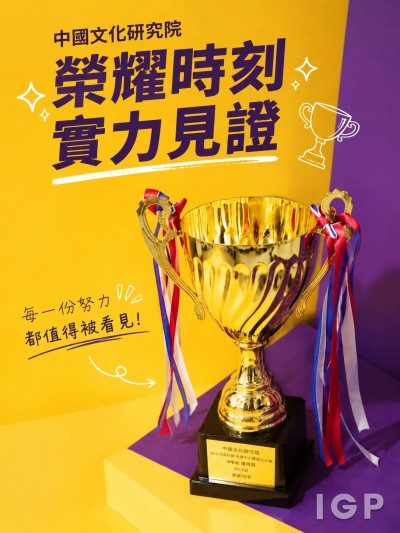 中国文化研究院