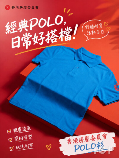 香港房屋委员会