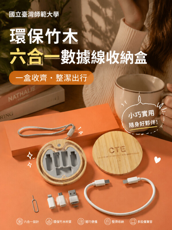 国立台湾师范大学