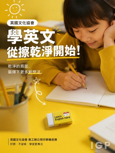 英国文化协会