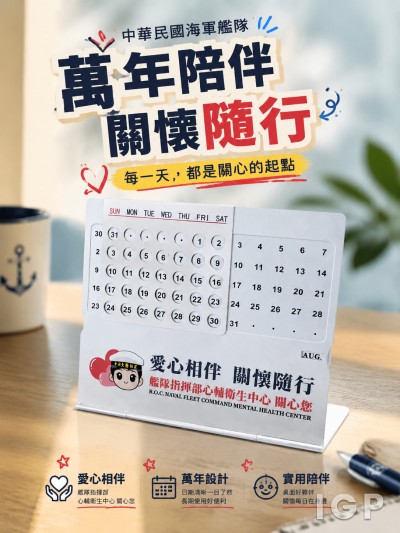 中华民国海军舰队
