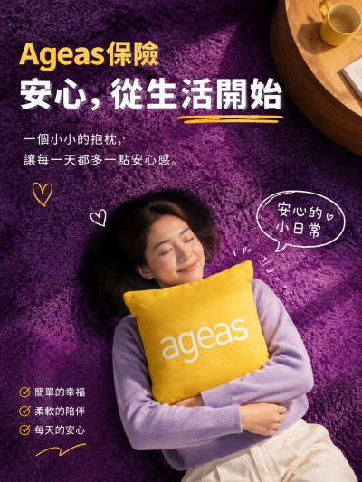中国大陆企业礼品订制 - Ageas保险
