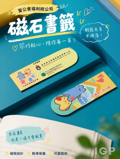 圣公会福利院公司