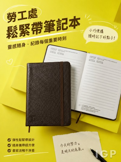 中国大陆企业礼品订制 - 劳工处