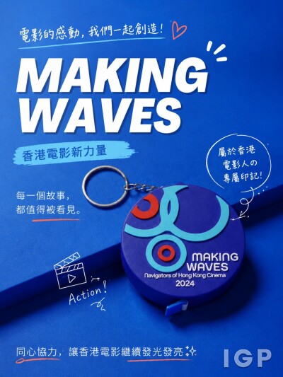 香港国际电影节协会
