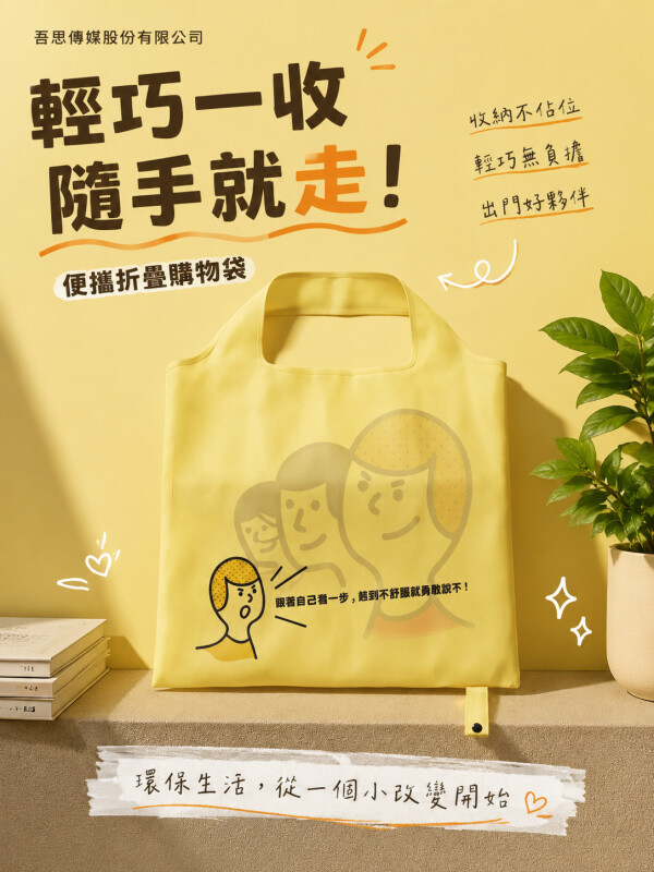 吾思传媒股份有限公司
