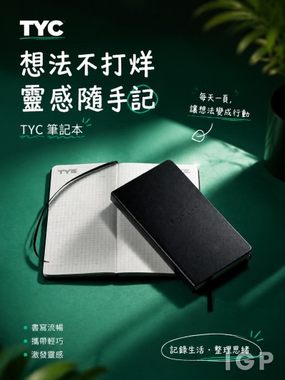 中国大陆企业礼品订制 - TYC