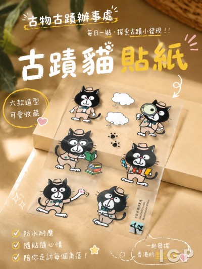 中国大陆企业礼品订制 - 古物古迹办事处
