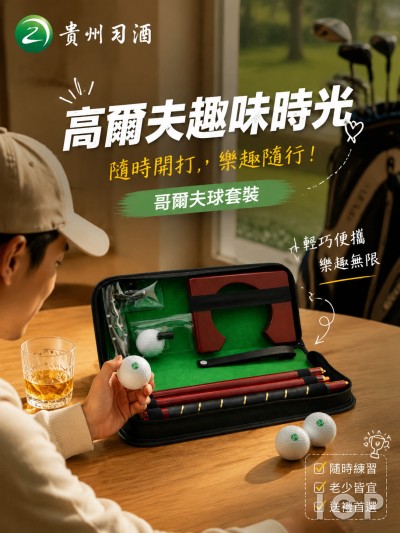 中国大陆企业礼品订制 - 贵州习酒