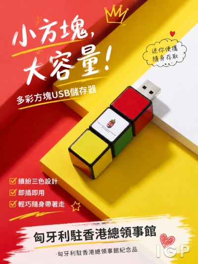 匈牙利驻香港总领事馆