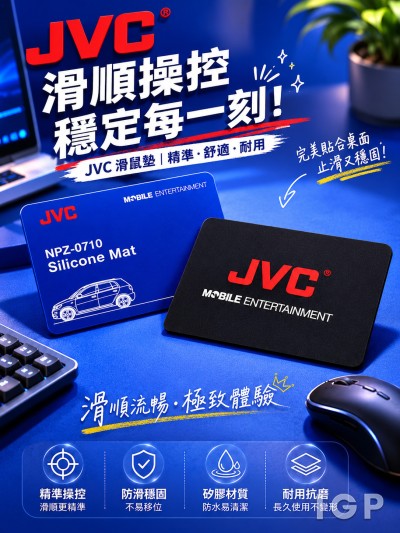 中国大陆企业礼品订制 - JVC