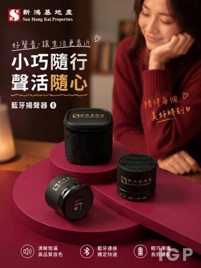 中国大陆企业礼品订制 - Sun Hung Kai Properties