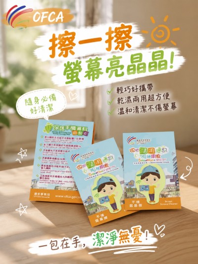 中国大陆企业礼品订制 - OFCA