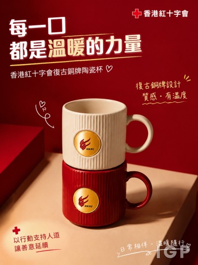 香港红十字会