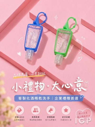 中国大陆企业礼品订制 - 国际培幼会