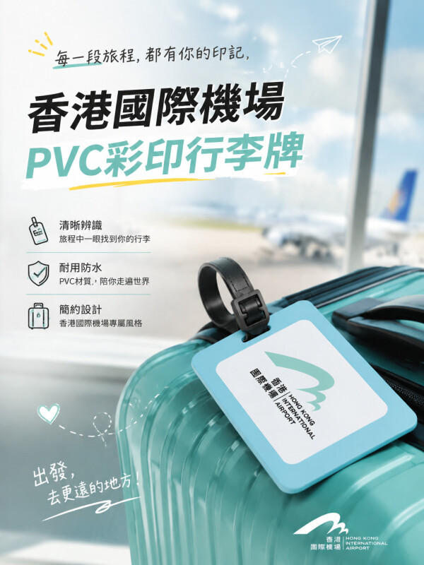香港国际机场