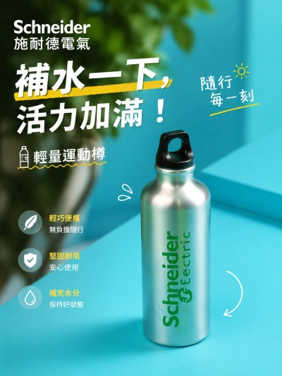 中国大陆企业礼品订制 - Schneider 施耐德电气