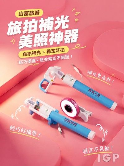 中国大陆企业礼品订制 - 山富旅游