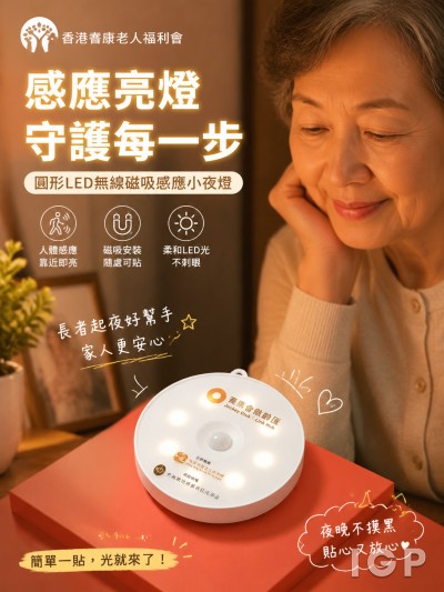 中国大陆企业礼品订制 - 香港耆康老人福利会