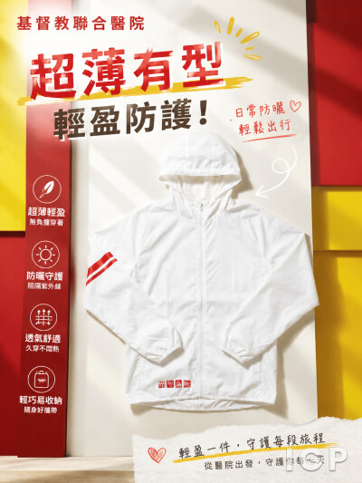 基督教联合医院