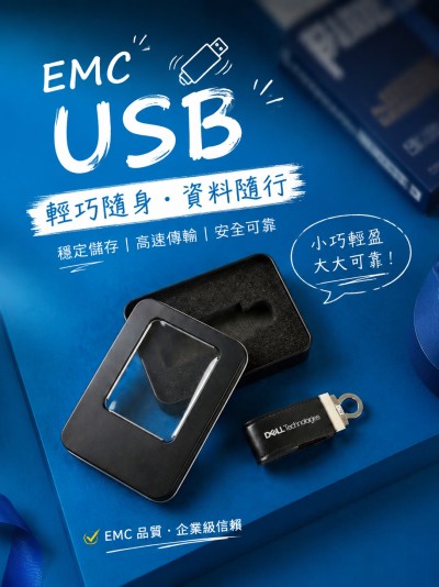 中国大陆企业礼品订制 - EMC